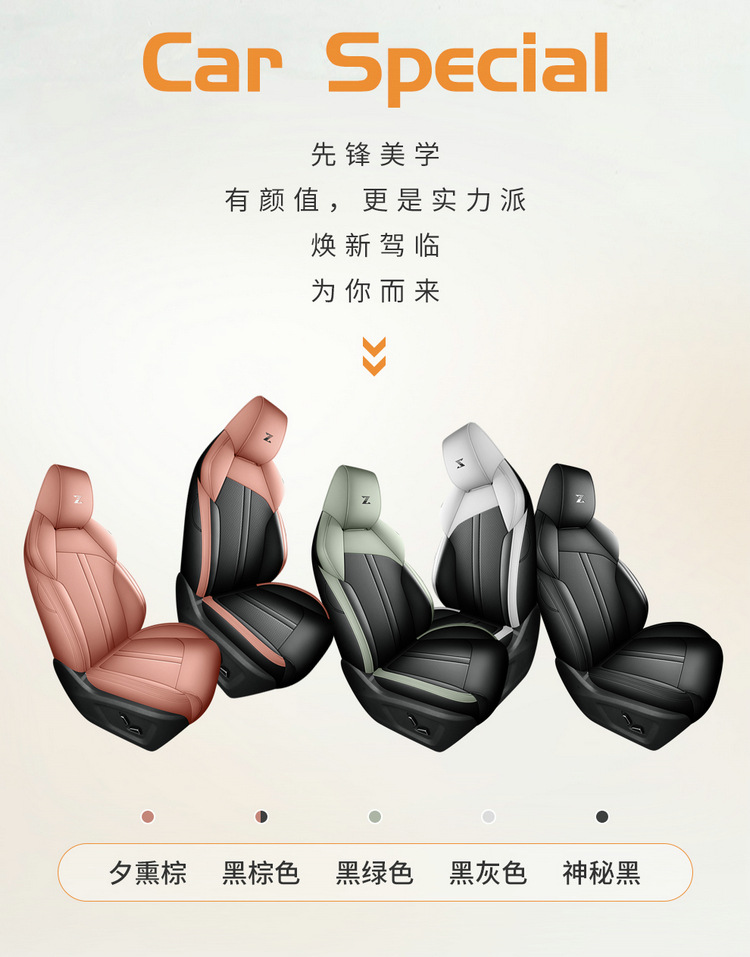 Changan Uni-Z Special Seat Cover 24/25 New Model Uni-Z Car Seat Cushion Full Surround Leather Seat Cover Four-Season Seat Cushion