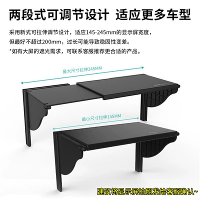 screen light shield, Sun shade