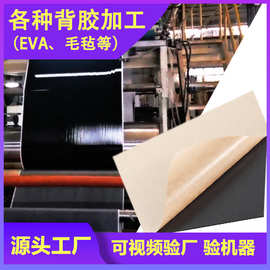 加工定制 背胶加工 湖北 泡棉 毛毡 eva 海绵 pe pu  pvc 涂胶