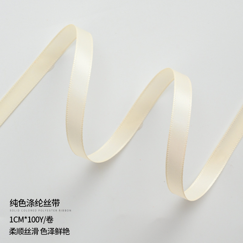 1cm丝带2.5cm卷彩色纯色涤纶带彩带包装花束礼物鲜花装饰织带批|undefined
