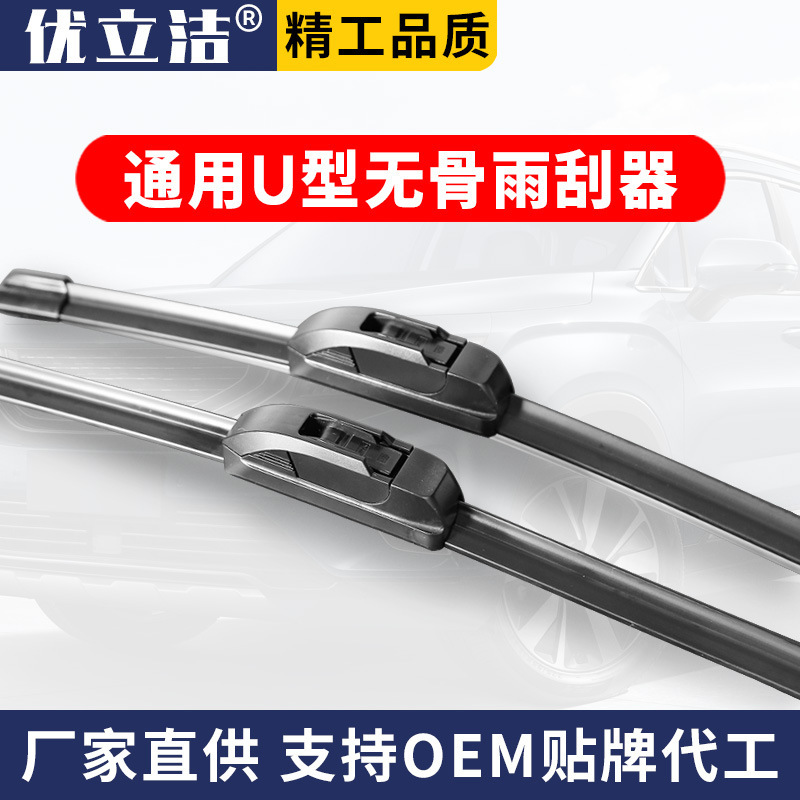 Bosch second-generation boneless car wiper universal car boneless wiper manufacturers wholesale full hundred delivery display racks