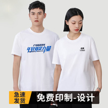 定制t恤印logo字圆领工作服衣服短袖同学聚会团建文化衫纯棉