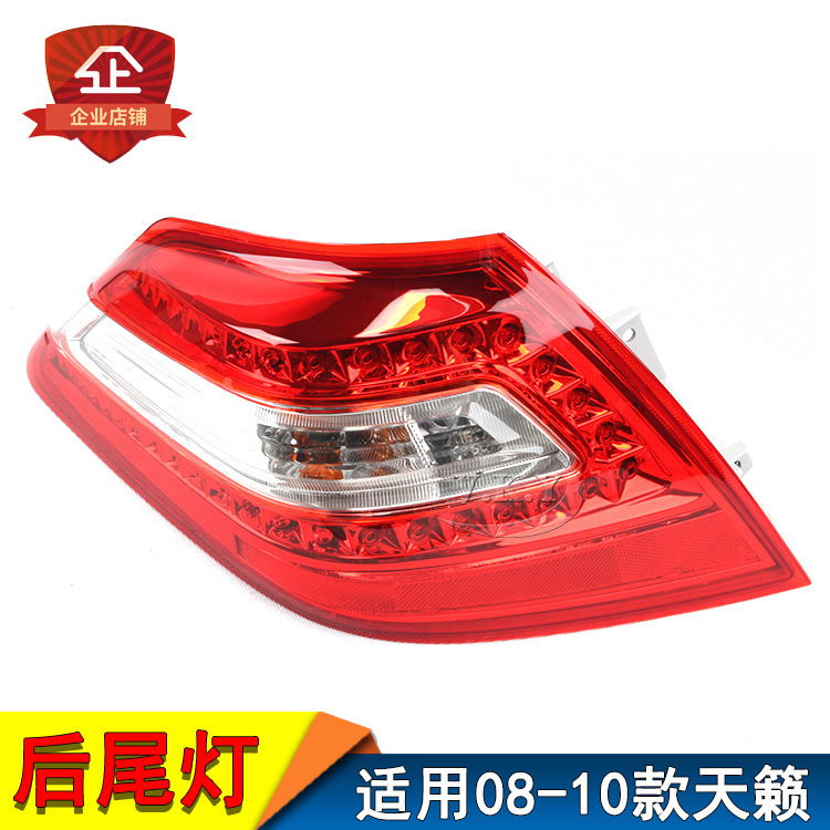 Aplicable para el nuevo conjunto de luces traseras de Tianasana 08 - 10 luces traseras de Tianasana luces traseras de seguridad de colisión trasera luces de freno traseras