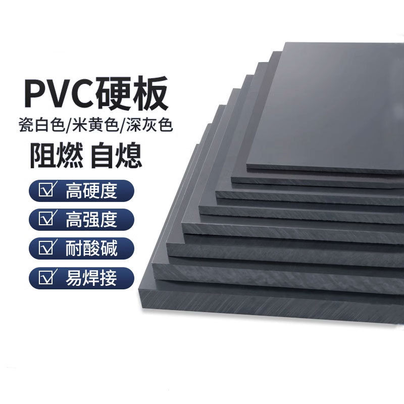 源头PVC板力达深灰色PVC板材UPVC塑料棒聚氯乙烯板阻燃耐酸碱