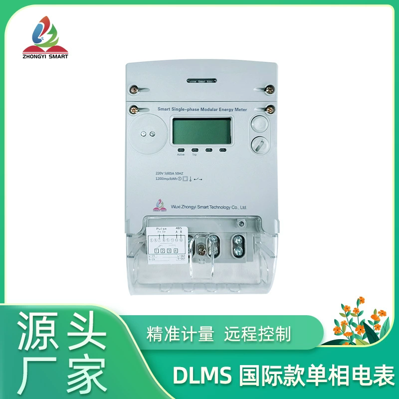 Однофазный счетчик энергии по подписке DMLS, многопользовательский счетчик ватт-часов, арендный домашний умный счетчик IoT