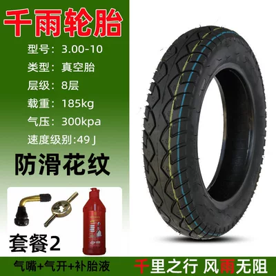 Non-industrial tires, vehicles 3.00-0, other vacuum - qianyu-8-layer-300-10-anti-slip-vacuum-tire-set-2