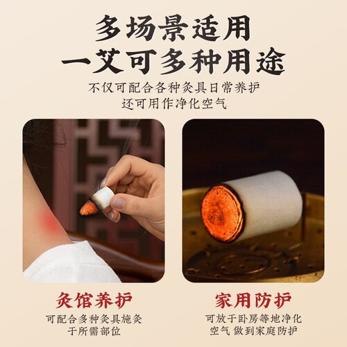 Can be shipped on behalf of Beijing Tongrentang moxibustion sticks, household aromatherapy moxibustion sticks, aged pure mugwort leaves, anti-epidemic moxibustion sticks, mugwort sticks