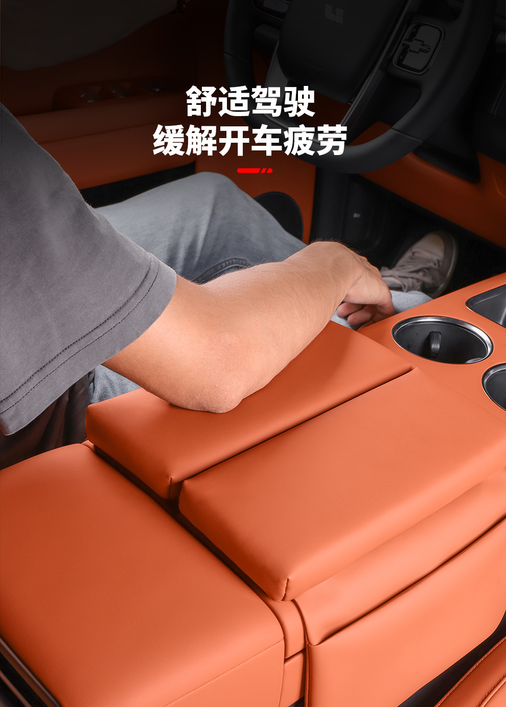 Armrest box heightening pad for Li Auto L6/L7/L8/L9/MEGA