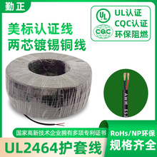 ul2464���˾� 2о��28 26 24 22 20 18 16awg��a�~���ڰ��o�׾�