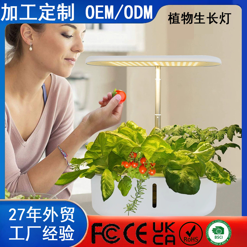 Full spectrum LED plant growing machine indoor vegetable and fruit growing machine growing hydroponic flower pot plant growing lamp