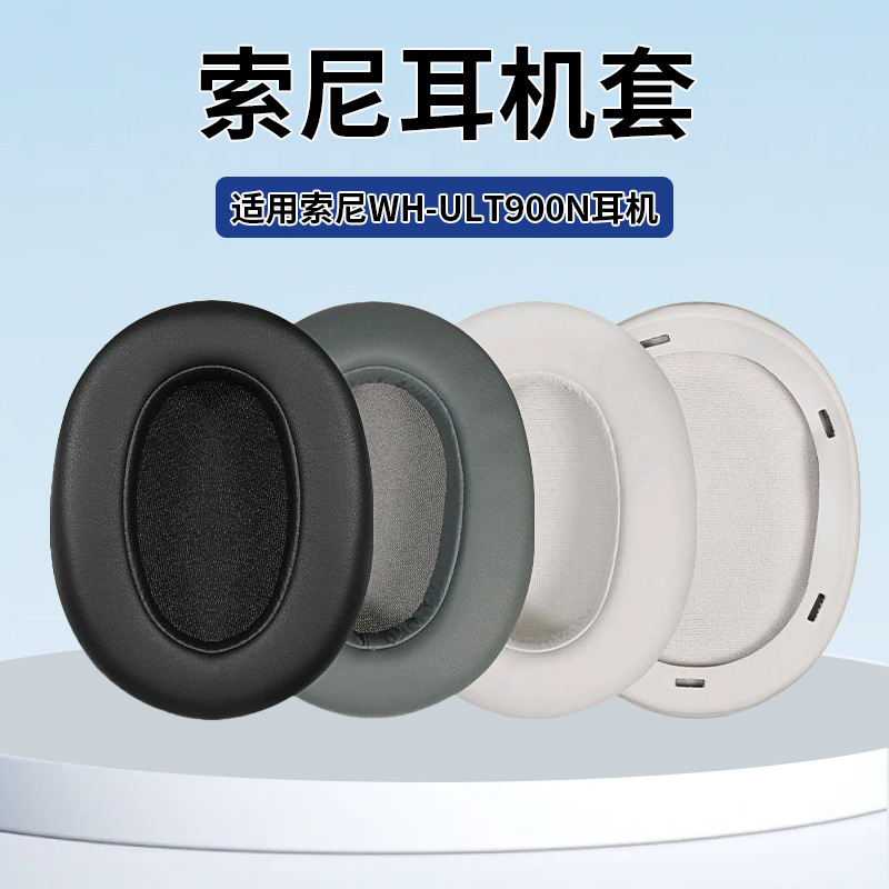 For Sony Sony ULT WEAR Headphone Set Head-mounted Bluetooth Noise Reduction WH-ULT900N Earmuffs Sponge Cover For Sony Sony ULT WEAR Headphone Set Head-mounted Bluetooth Noise Reduction WH-ULT900N Earmuffs Sponge Cover