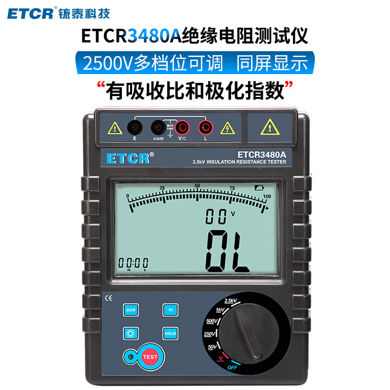 ETCR3480A绝缘电阻仪数字式ETCR3480B兆欧表5000V高精度