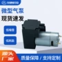 直流有刷无刷微型自吸泵