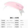 Small mouse for manicure, LED nail polish, handheld lightweight therapy lamp, wholesale