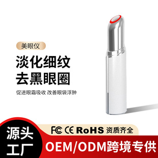 Eye Beauty Device with Red Light Heat Compress to Reduce Dark Circles, Smooth Eye Bags and Fine Lines, Relieve Fatigue, Eye Massager to Remove Eye Bags