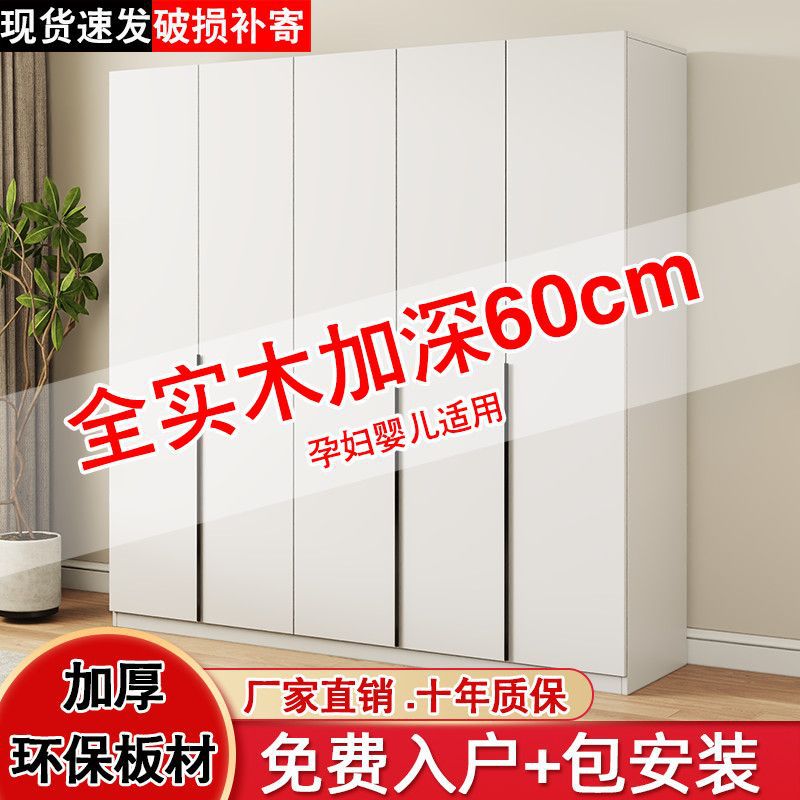 Solid Wood Wardrobe for Home Bedroom Rental Modern Simple Assembly Children's Environmentally Friendly Adult Small Apartment Storage Wardrobe