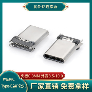 加长type-c公头夹板0.8mm鱼叉脚24P焊板USB 3.1插头加长L=12.0mm-阿里巴巴
