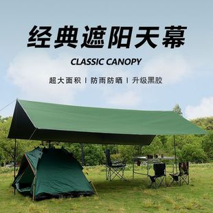 Camping Canopy Tent Outdoor Waterproof Rainproof Fishing Sun Protection Pergola Cloth Beach Cover