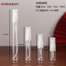 2ml3ml5ml 10ml玻璃香水分装瓶螺口喷头按压香水空瓶小样喷雾瓶