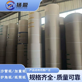 防潮材料;防水涂料;其他用途纸