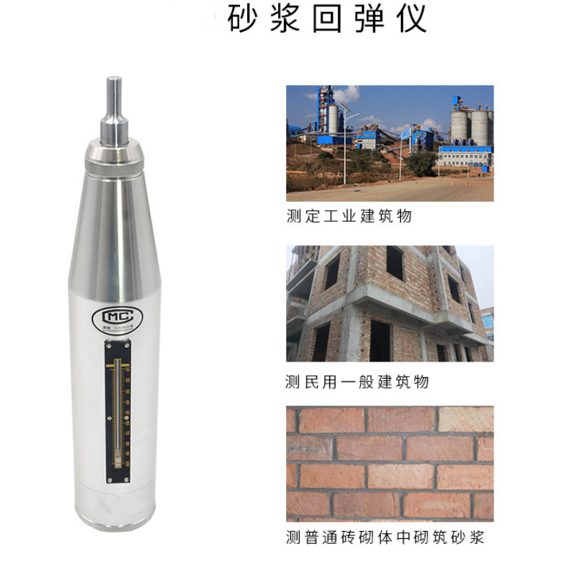 一体式数显回弹仪、JY-256型混凝土回弹仪、回弹仪现货供应-阿里巴巴