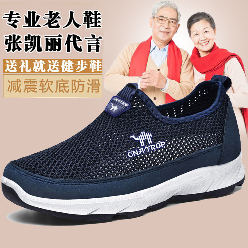 [Shop selling] Pilot camel shoes for the elderly Men's summer walking shoes for the elderly Breathable mesh shoes for sneaker