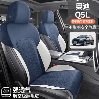 Four Seasons Pad | half bag ventilated seat cover
