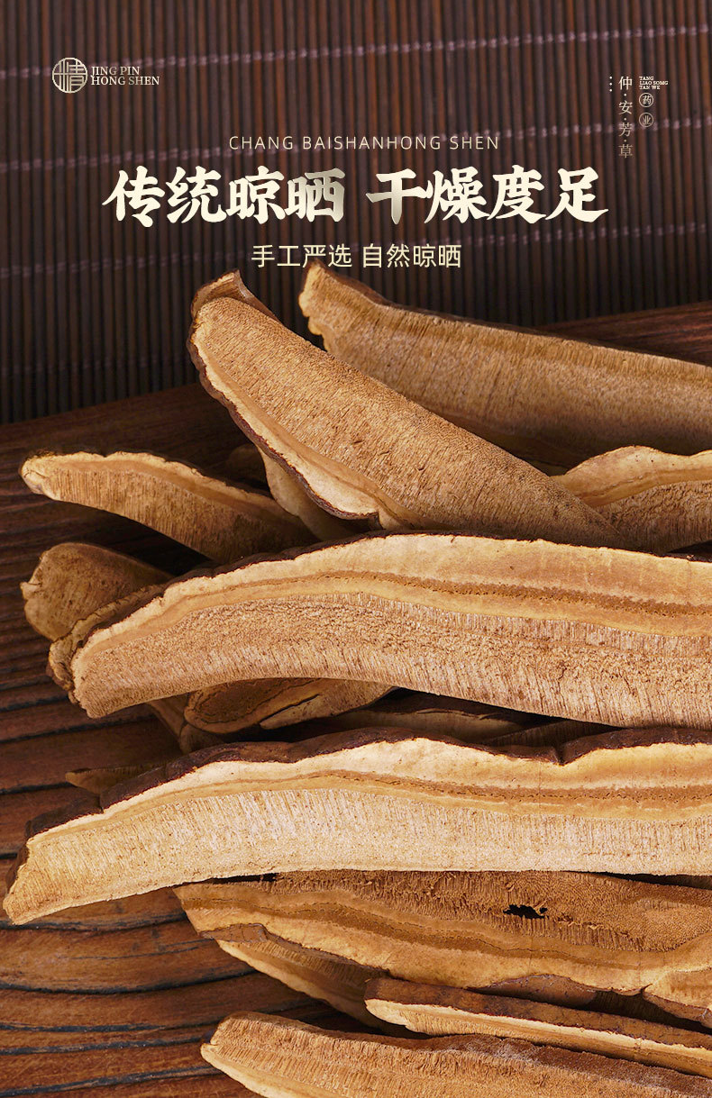 Reishi Mushroom Slices (Ganoderma lucidum) — Dried Ling Zhi Slices for Tea & Wine Soaking quality and texture