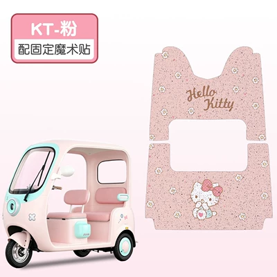 Suitable for Aima Yuan Universe CQ500 Electric vehicle foot mat - kt-pink-waterproof-silk-loop-original-car-model
