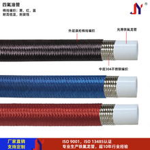 �ڼt�{�޾�����ptfe�F������an3an6an8an10an12an14�ķ��x܇�͹�