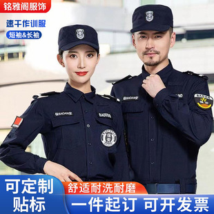 Quick-Drying Security Overalls, Autumn and Winter Men's Duty Uniforms, Black Long-Sleeved Suits, Quick-Drying Clothes, Fabric Security Uniforms, Overalls