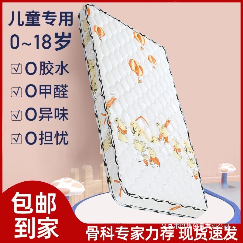 Student Children's Bed Spine Protection Baby Mattress Coconut Palm Splicing Bed Foldable Hard Splicing Bed Brown Mattress Ready-Made