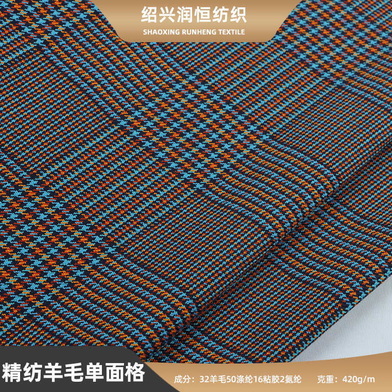Worsted wool single-sided plaid fabric spring and autumn suit casual jacket fabric wool plaid fabric in stock Worsted wool single-sided plaid fabric spring and autumn suit casual jacket fabric wool plaid fabric in stock