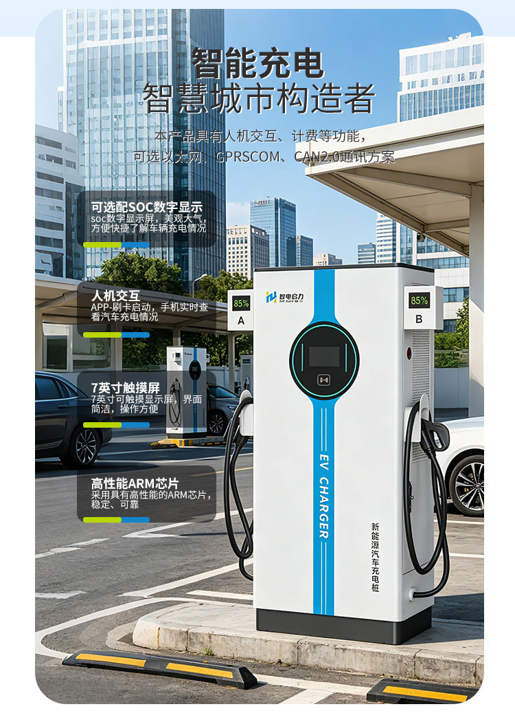 Qili Commercial European Standard Dc Charging Station 80/120/320/480Kw Dual-Gun Operation for New Energy Vehicle Charging Stations