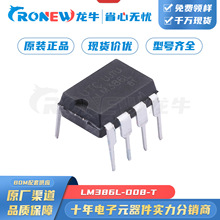 UTC/��� LM386L-D08-T DIP-8���b���l���ʷŴ���оƬIC ȫ����