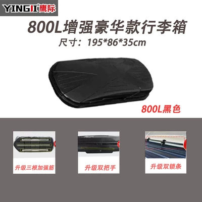 Car Ultra-Thin Flat Suitcase | Roof box - black-white-gray-red-brown-blue-and-yellow-7-colors-optional-baojun-310-800l-luxury-single-box