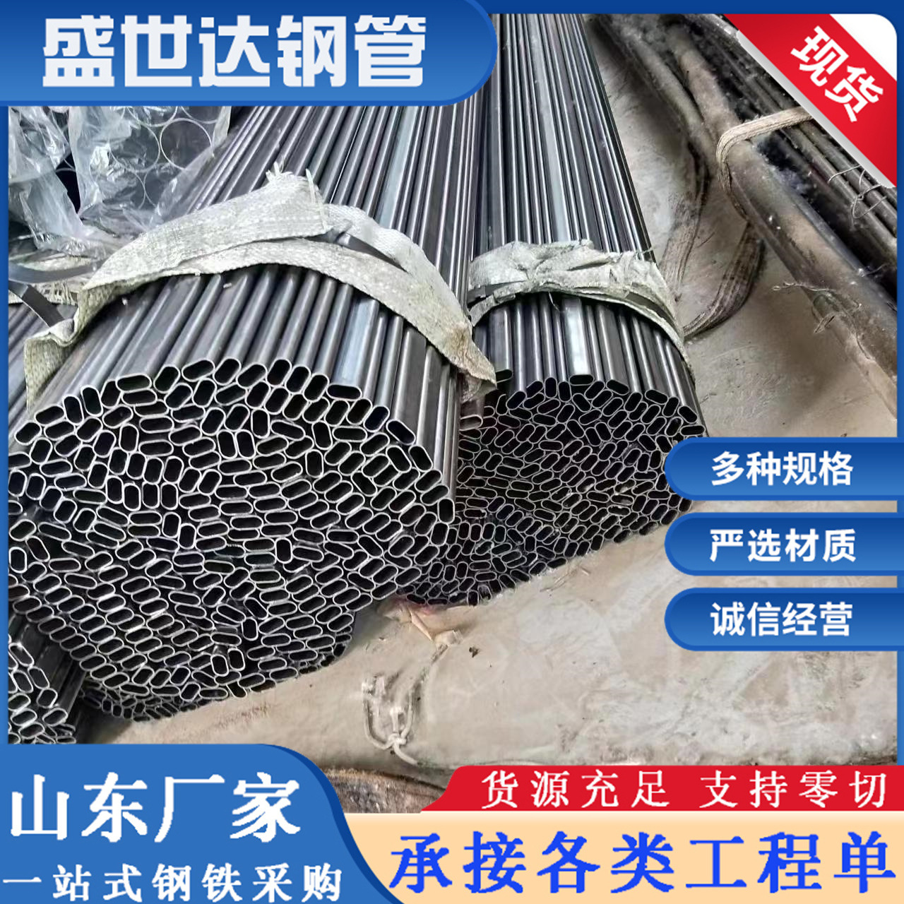 厂家供应现货大小口径SPCC直缝焊管 椭圆汽车用套线管 可折弯压扁