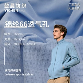 其他针织面料;尼龙面料;绒布