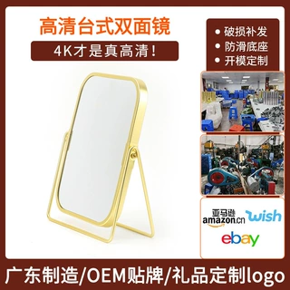 北欧金色方形双面化妆镜定制 台式金属桌面梳妆镜美容便携式镜子