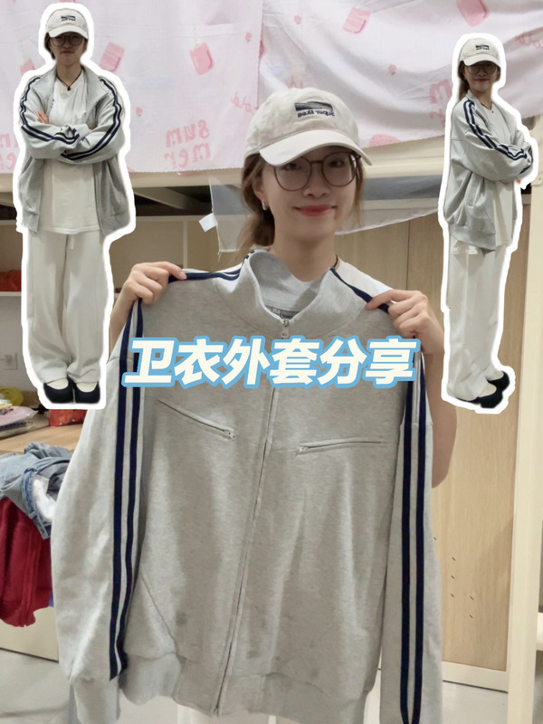 三条杠立领外套女秋冬卫衣2025新款衣服韩系运动穿搭初秋女装上衣|undefined