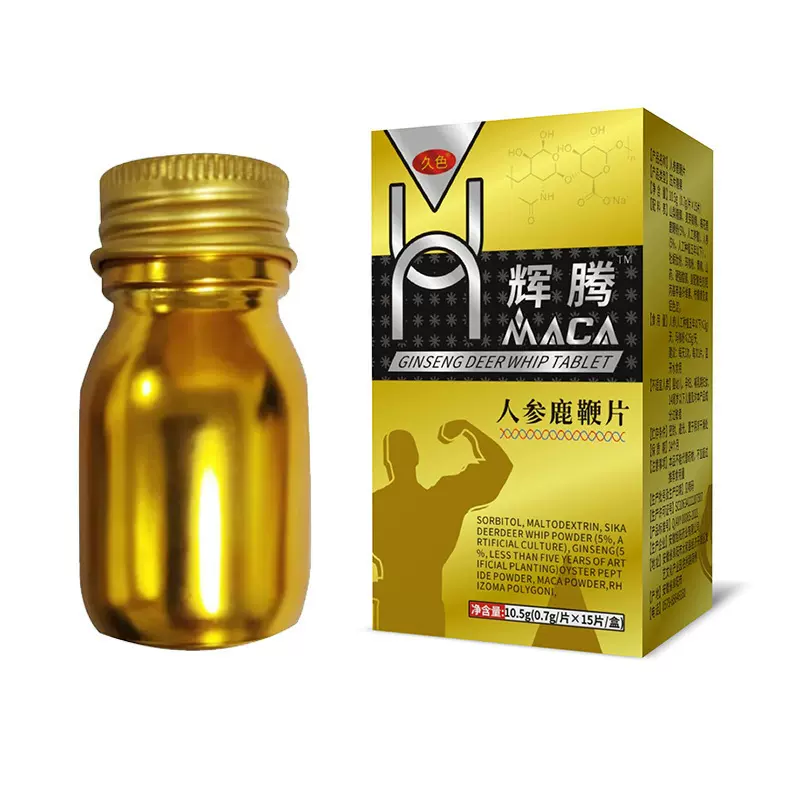 辉腾玛咖人参鹿鞭压片糖果成人男性口服滋补品牡蛎肽药食同源批发