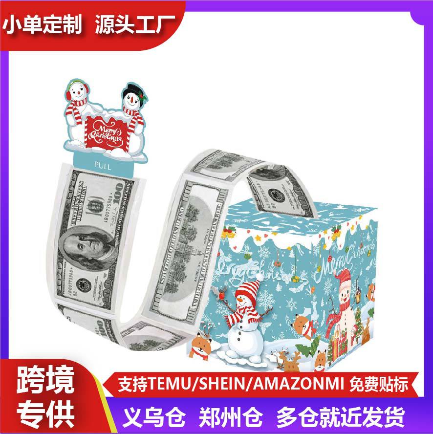 圣诞雪人蓝色圣诞节惊喜礼物跨境卡通覆膜抽钱盒子惊喜礼物礼盒