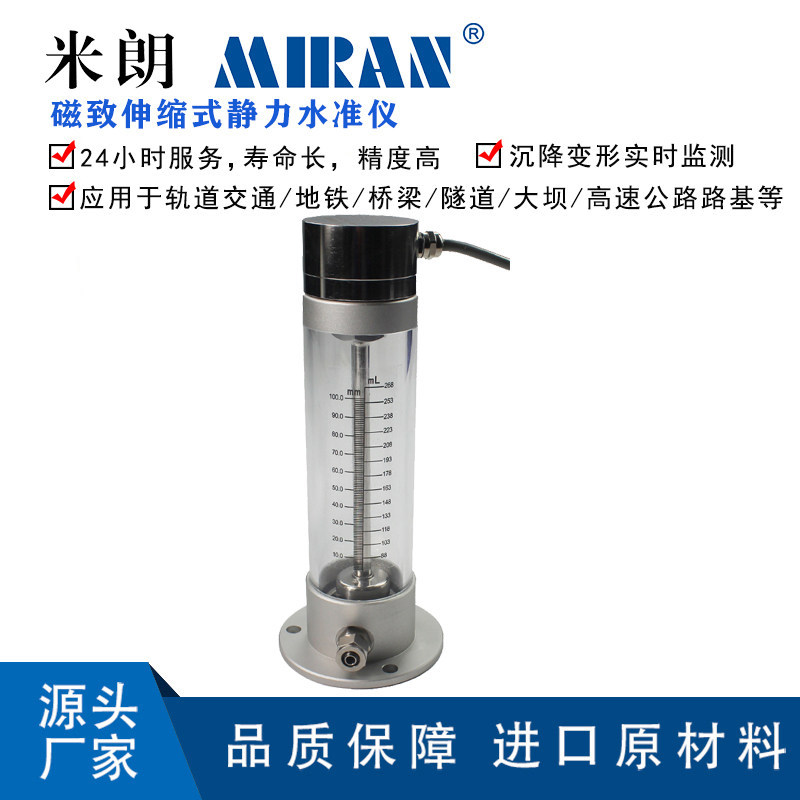 ����MGY���������;���ˮ׼�ǵ������λ�Ƴ������߾���ˮ׼��