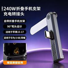 240W�֙C֧�ܳ�늾��m���O���A�鳬�����Type-C�������D���^