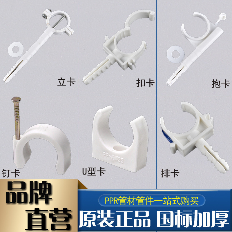 ppr水管管卡4分20立卡6分25pe管扣卡1寸32pvc管固定排卡水管配件