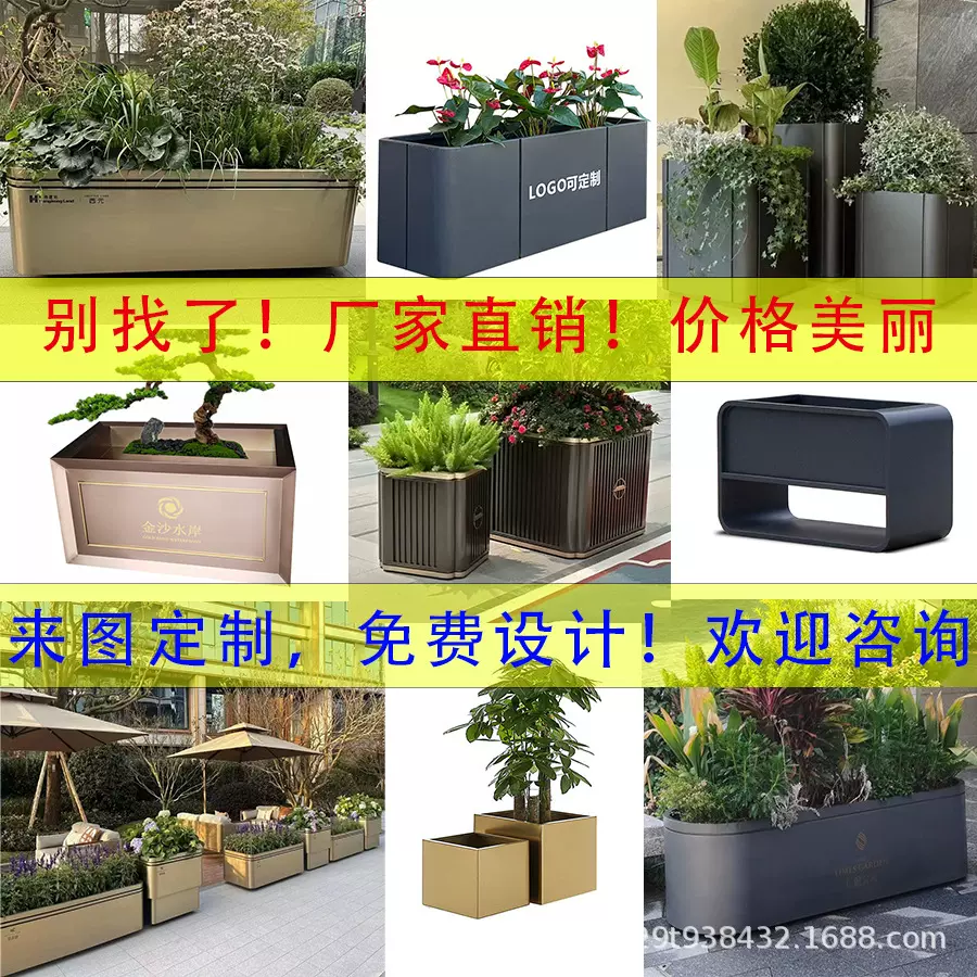 户外不锈钢花箱室外成品花池可移动花架景观花盆市政铁艺花坛护栏