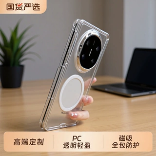 适用华为matex7折叠屏手机壳X5磁吸双中轴三星zfold8背板防指纹