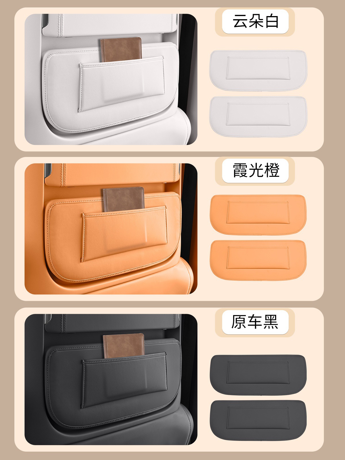 Suitable for Wey Gaoshan 7/8/9 Seat Anti-Kick Pads, Front Seat Backrest Protective Pads, Car Interior Decoration Accessories