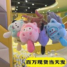毛绒挂件跨境系列库洛兔子公仔钥匙扣抓机娃娃动物玩偶玩具批网红
