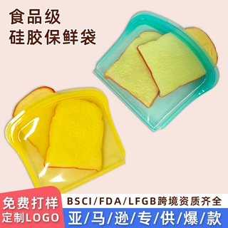 欧标LFGB硅胶水果硅胶袋密封袋保鲜袋防漏食品级储物收纳便携袋